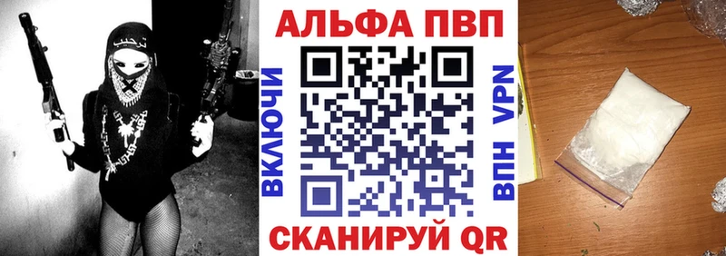 A PVP VHQ  Купить где  Белорецк 