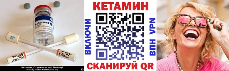 Купить где  Белорецк  Кетамин VHQ 