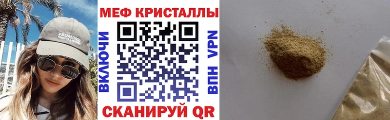 Купить где  Белорецк  Мефедрон мука 