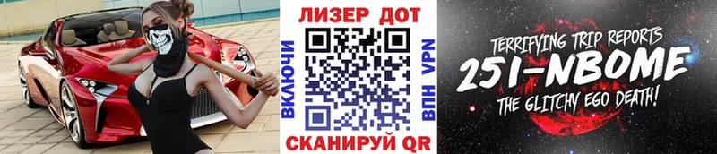 Марки NBOMe 1,8мг  Купить закладки  Белорецк 