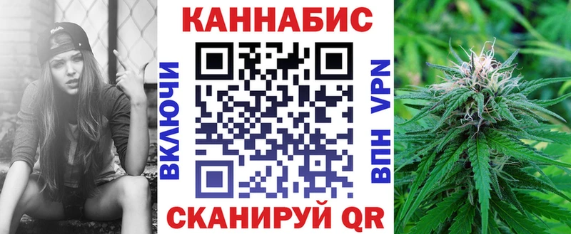 Каннабис сатива  Купить где  Белорецк 